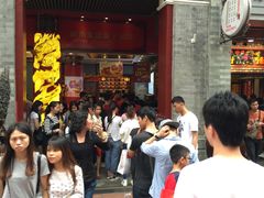 -皇上皇腊味店(下九路店)