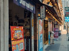 -小川洋风料理(汉街店)