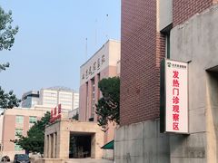 -首都医科大学附属北京友谊医院(西城院区)