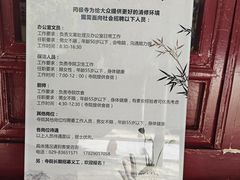-罔极寺