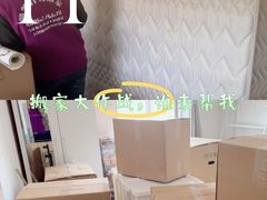 -骆驼日式搬家收纳整理