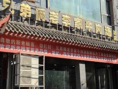 -兄弟俩老李家牛肉汤(总店)