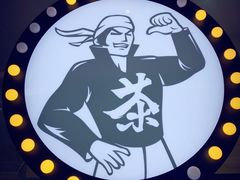 门面-茶太良品·京派茶饮(天河城店)