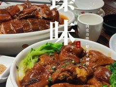 -丰收碗·陈皮果木烧鹅·23年老字号
