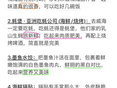 -蚝堡海鲜·威海菜·海肠捞饭·烧烤·亚洲吃蚝公司(幸福门店)