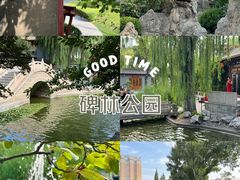 -碑林公园