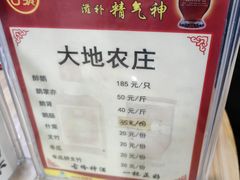 -大地农庄(逢沙大道店)