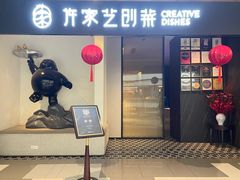-许家菜.艺创菜(仁和新城店)