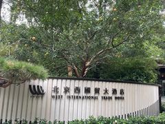 -北京西国贸大酒店