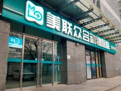 -美联众合动物医院·24h转诊中心