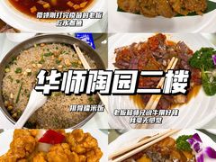 -华南师范大学石牌校区陶园