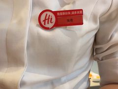 -海底捞火锅(八佰伴店)