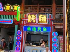 门面-鸿恩陶然大观园