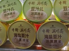 -年记·兴顺斋 牛街清真熟食小吃店