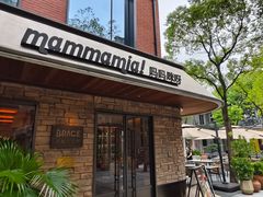 -Mammamia意大利餐厅(阳春巷店)
