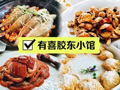 -有喜胶东小馆(太申祥和店)