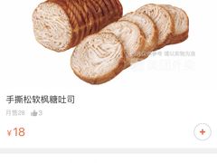 手撕松软枫糖吐司-巴黎贝甜(五道口店)