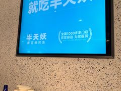 -半天妖烤鱼(万象城店)