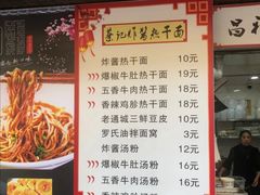 -蔡记炸酱热干面(昌里路店)