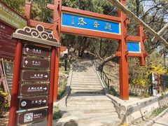 -红螺寺
