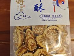 -矮子馅饼(大成路店)