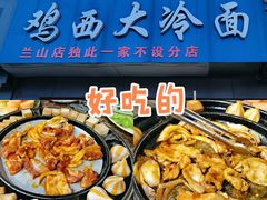 -鸡西大冷面(兰山店)