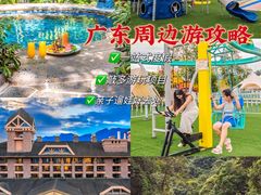 -广州锦绣香江度假别墅