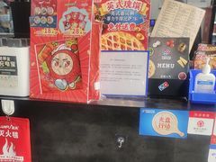 -达美乐比萨(西客站北店)