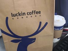 -瑞幸咖啡(西安软件园店)