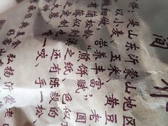 -沂蒙人家煎饼铺(怒江路店)