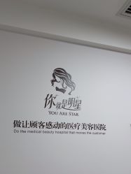 -Yestar宁波艺星整形医院
