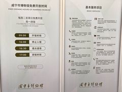 -咸宁市博物馆