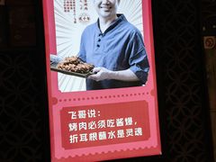 -怪噜范·老贵阳街头名小吃(世纪金源旗舰店)