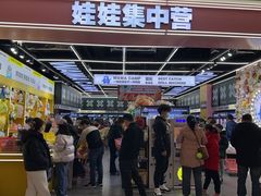 -娃娃集合营(上海闵行天街店)