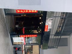 -尚合里潮汕牛肉火锅(海沧店)