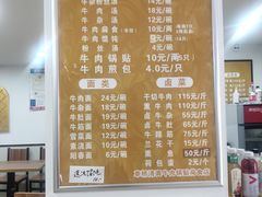 -草桥清真牛肉锅贴扁食店