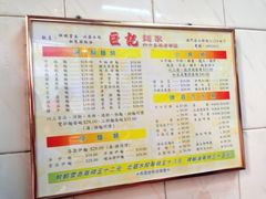 菜单-巨记面家(泉威楼店)