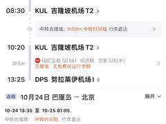 -吉隆坡国际机场