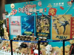 -万达影城(西铁营万达广场IMAX店)