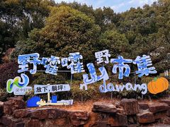 -九龙潭景区