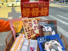 -辛一·铜锣烧(鸿寿坊店)
