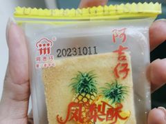 -阿吉仔(大元路店)