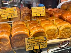 -PAPER STONE BAKERY(天环店)