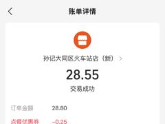 -孙记包子(火车站店)