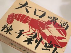 -湘江大码头·龙虾馆(渔人码头一店)