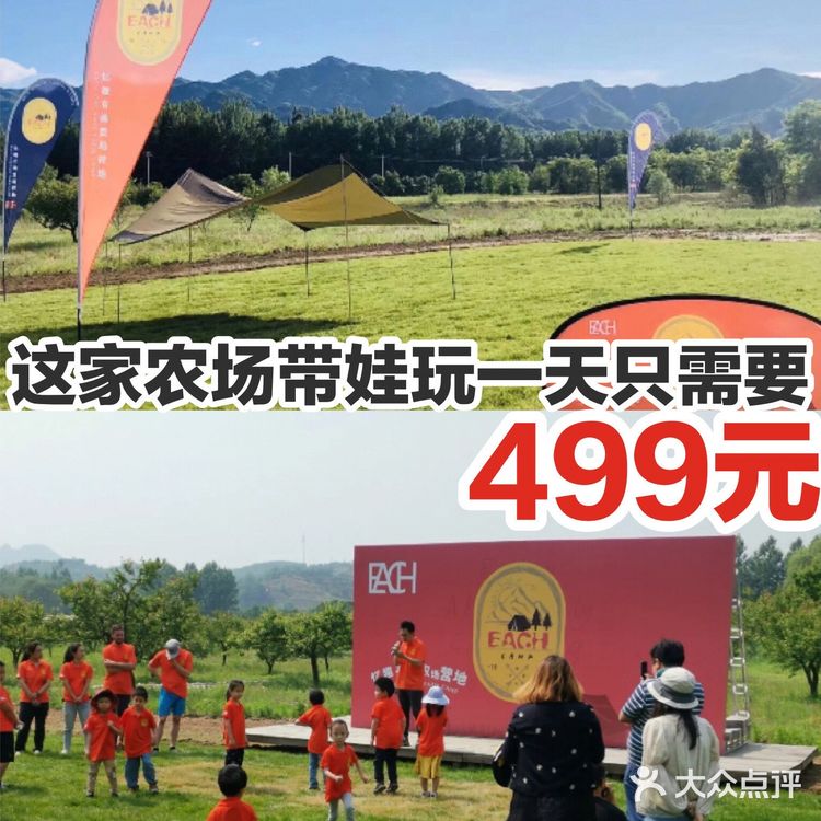 这家农场带娃玩一天只需499元