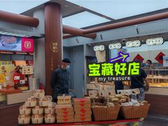 -祥禾饽饽铺·中式糕点(北京来福士店)