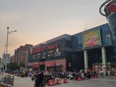 -大润发(浒关店)