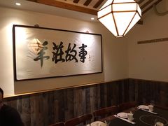 -羊庄故事(塘沽抗震路店)