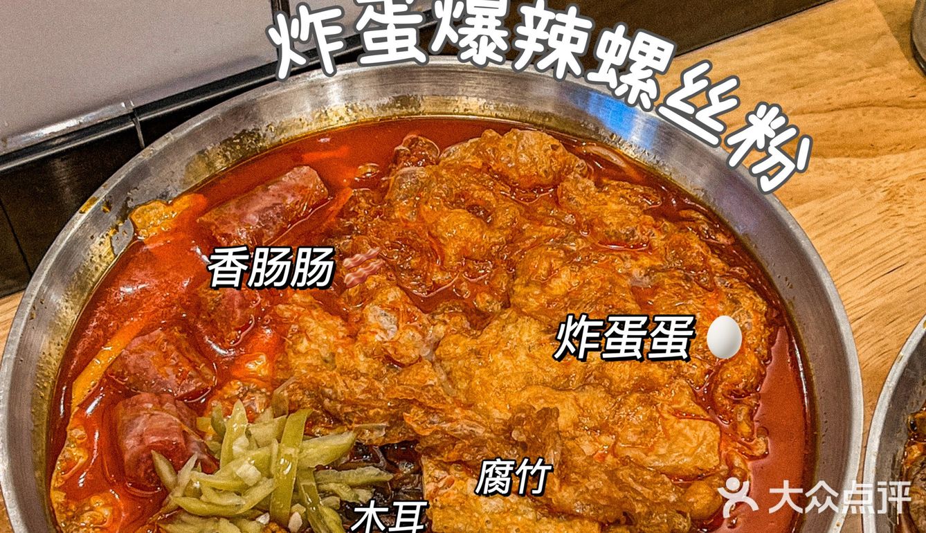 东莞探店|🔥终于在东莞找到正宗的螺蛳粉啦